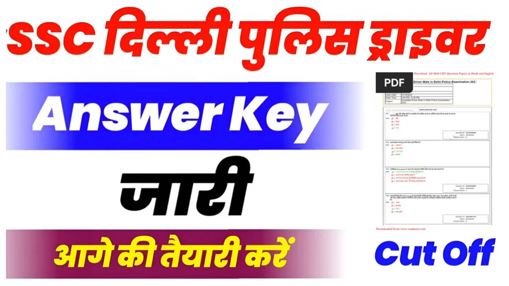 Delhi Police Driver Answer Key 2025 OUT
