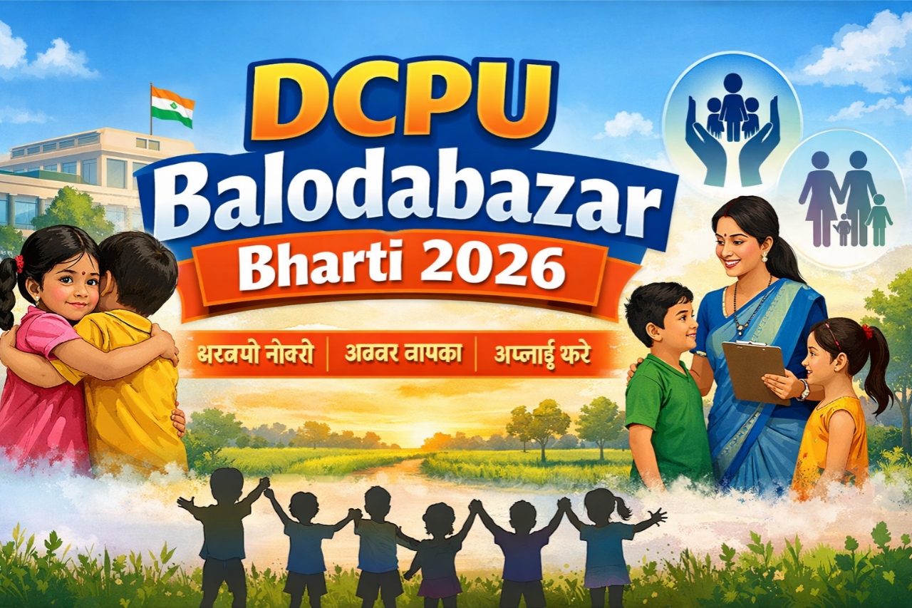 DCPU Balodabazar Bharti 2026