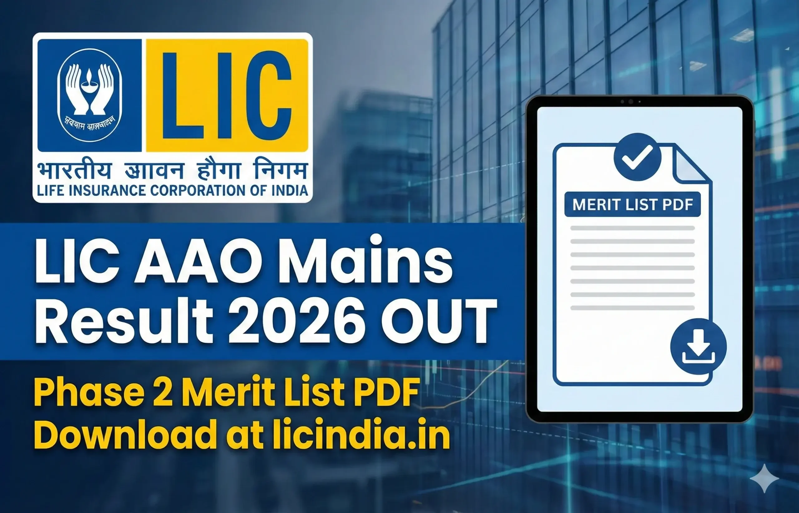 LIC AAO Mains Result 2026