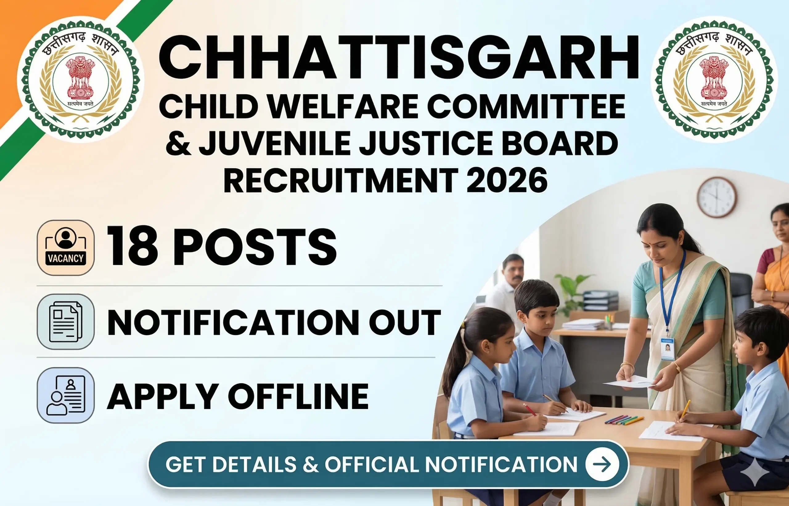 Chhattisgarh Child Welfare Committee and Juvenile Justice Board Recruitment 2026