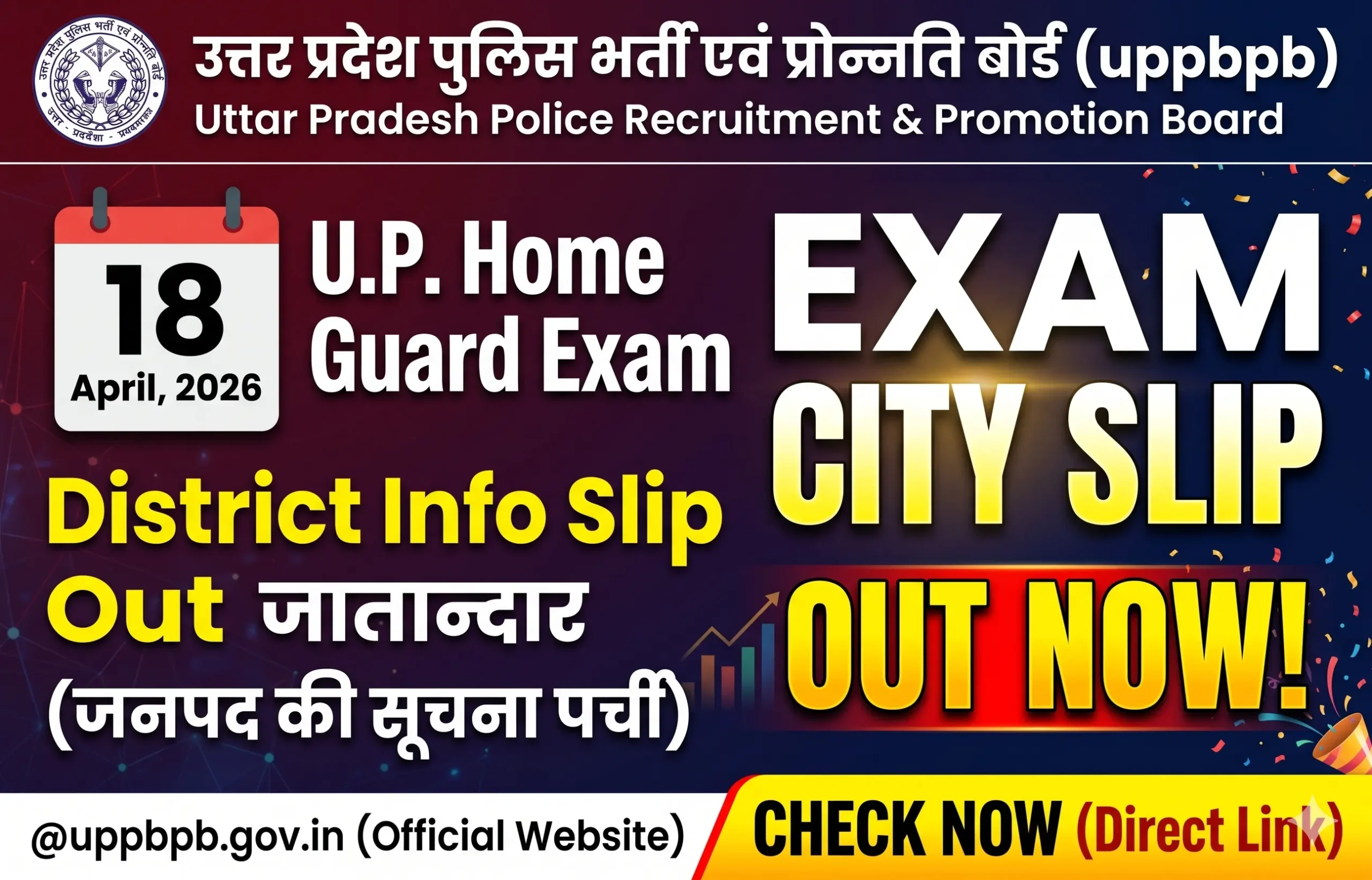 UP Home Guard Admit Card 2026