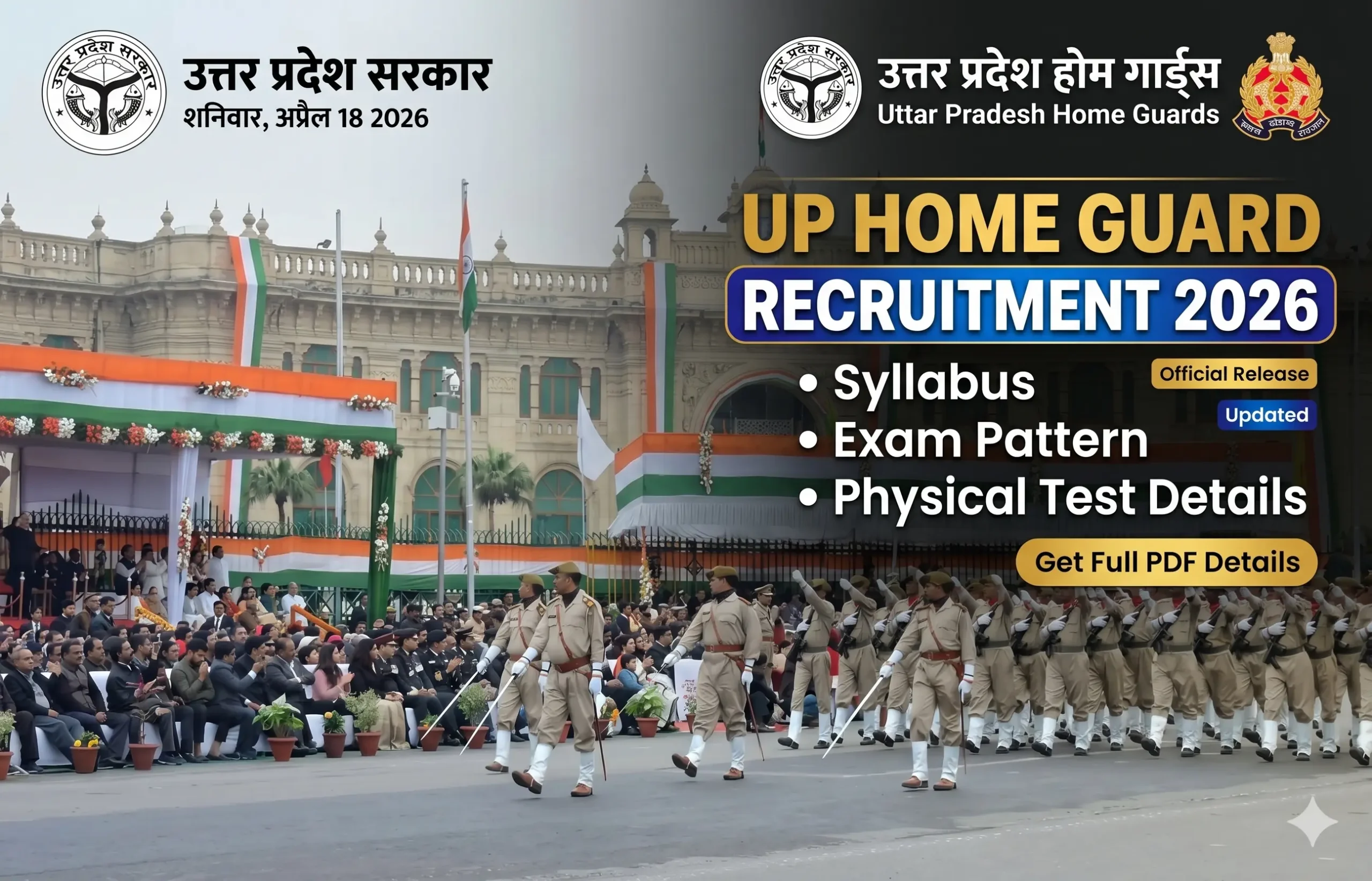 UP Home Guard Syllabus 2026